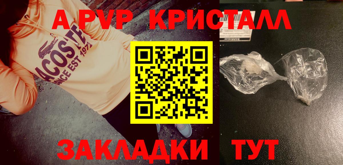 Alpha PVP Соль Калач-на-Дону