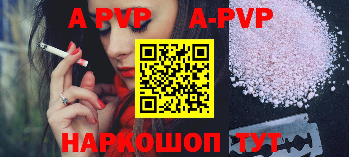 Калач-на-Дону  Alpha PVP СК  A PVP VHQ  Вход с VPN  Alpha PVP кристаллы 