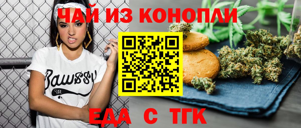 Canna-Cookies конопля  Вход с VPN  Калач-на-Дону 