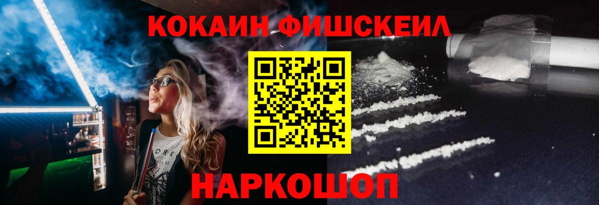 Калач-на-Дону  Кокаин 98%  Кокаин Fish Scale  даркнет сайт  Вход с VPN 