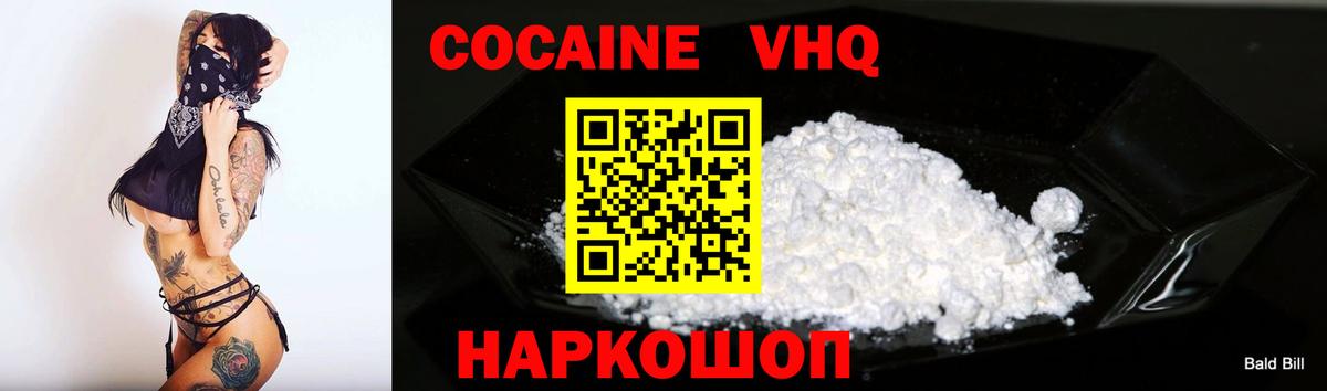 Кокаин Перу Калач-на-Дону