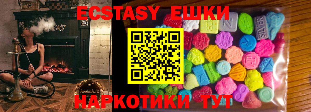 Ecstasy  Вход с VPN  Калач-на-Дону  Экстази mix  Экстази VHQ 