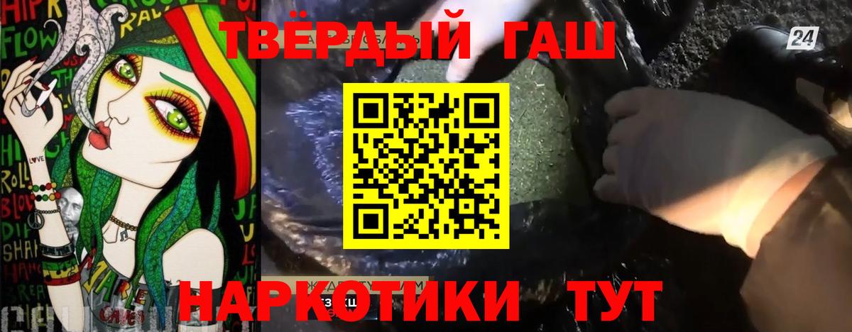 хочу   ГАШИШ hashish  Вход с VPN  ГАШИШ  ГАШ индика сатива  Калач-на-Дону 