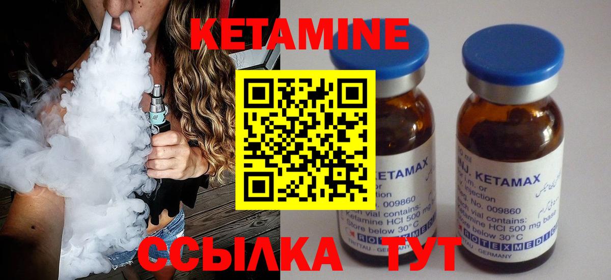 Кетамин ketamine Калач-на-Дону