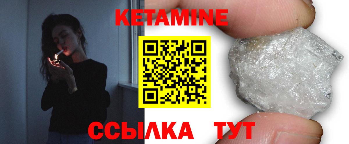 КЕТАМИН VHQ  Вход с VPN  Калач-на-Дону  КЕТАМИН VHQ 