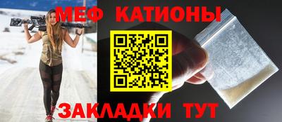 мяу мяу мука Кумертау