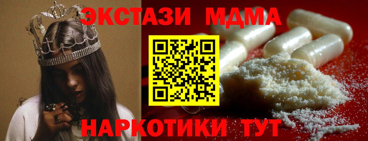 MDMA кристаллы  Вход с VPN  МДМА  Калач-на-Дону  МДМА молли 