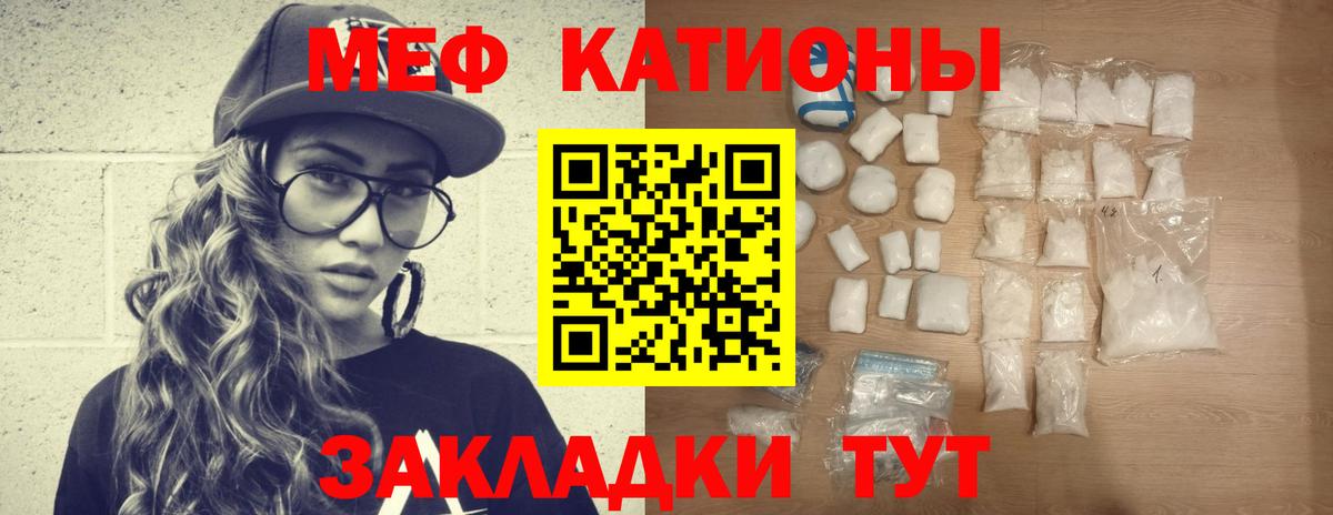 Меф мука Калач-на-Дону