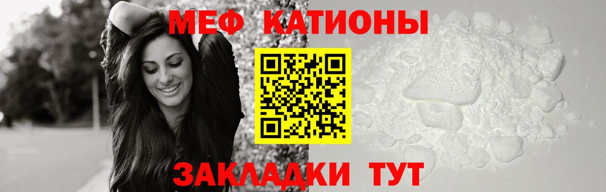 Калач-на-Дону  Мефедрон VHQ  Вход с VPN  Мефедрон  МЯУ-МЯУ мука 