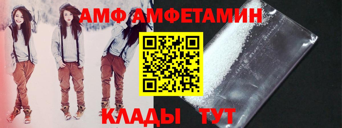 МЕТАМФЕТАМИН Methamphetamine  Вход с VPN  Калач-на-Дону 