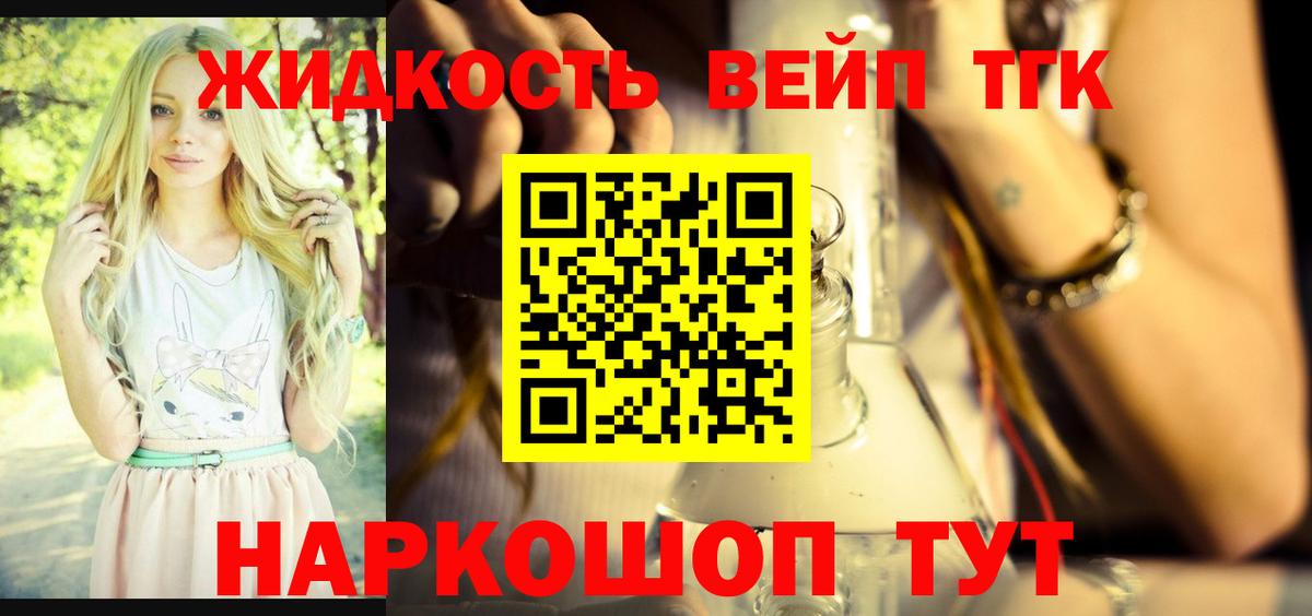 ТГК гашишное масло  ТГК Wax  omg онион  Вход с VPN  Калач-на-Дону 