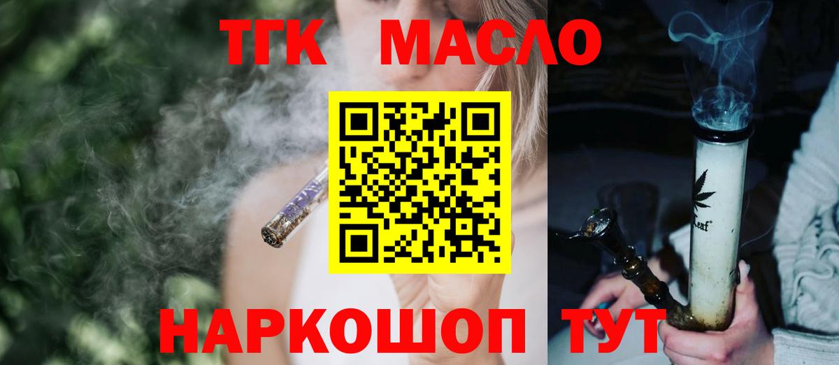 Дистиллят ТГК жижа Калач-на-Дону